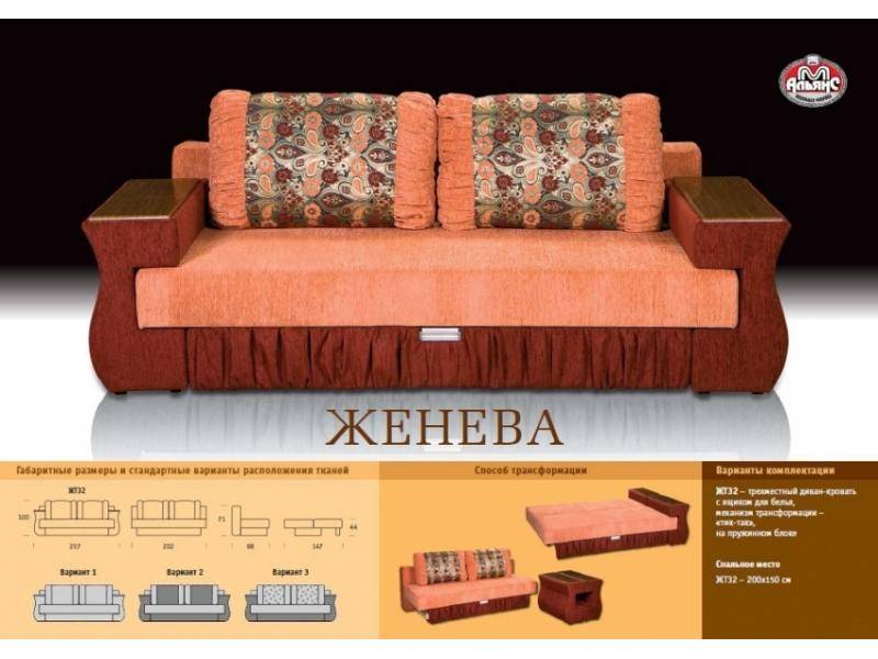 красивый прямой диван женева в Сочи