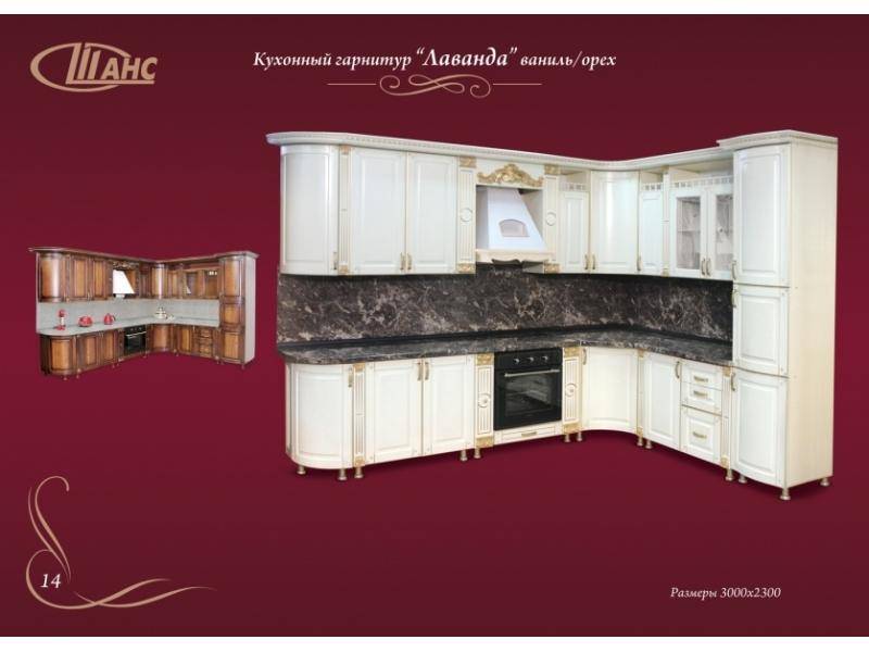 кухонный гарнитур угловой лаванда в Сочи