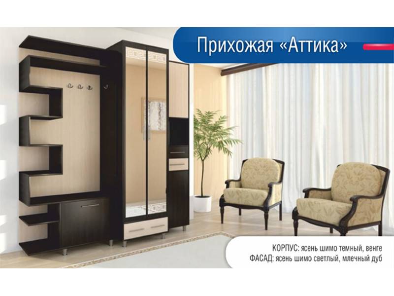 прихожая аттика в Сочи