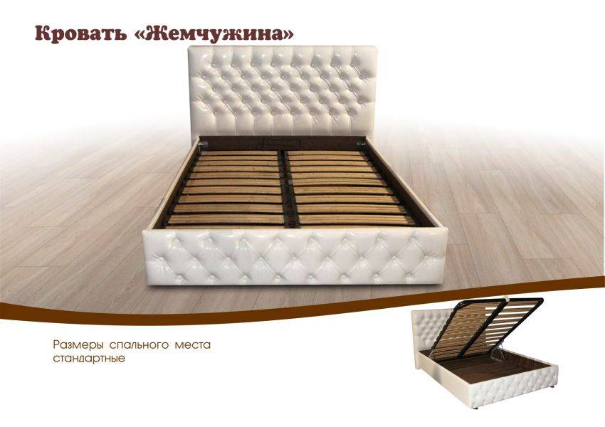 кровать с подъемным механизмом жемчужина в Сочи