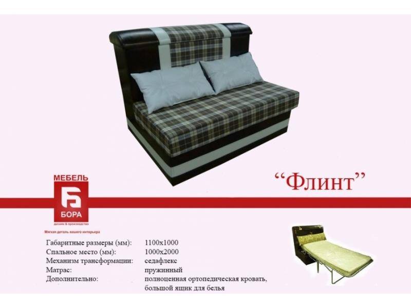 прямой диван флинт в Сочи