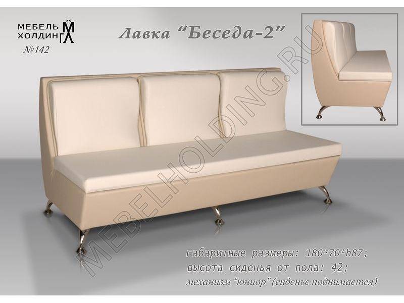 мебель для кухни беседа-2 в Сочи