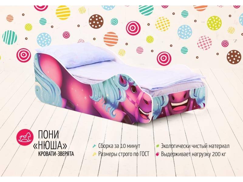 кровать детская пони нюша в Сочи