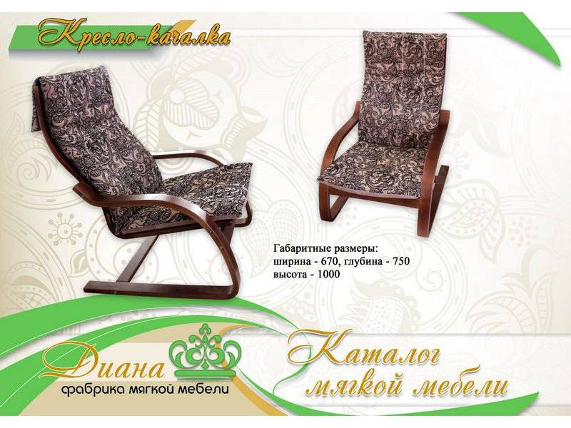 кресло-качалка для отдыха в Сочи
