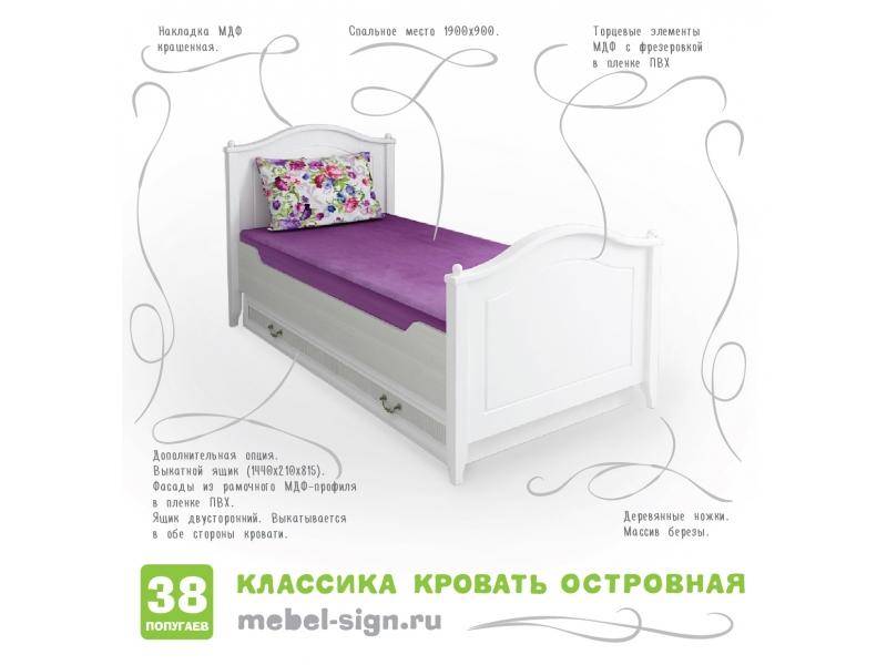 кровать детская островная классика в Сочи