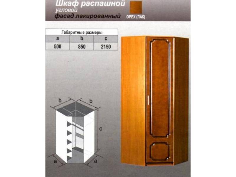 шкаф угловой лакированный в Сочи