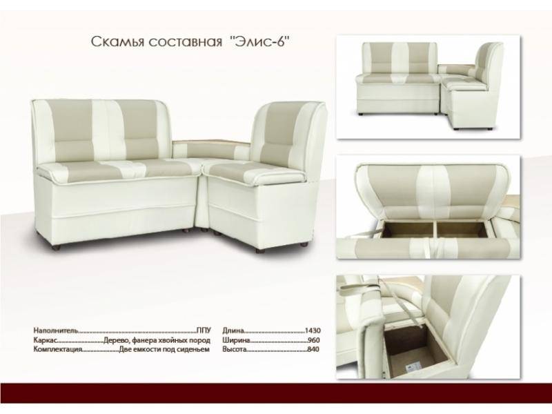 маленький кухонный уголок элис 6 в Сочи