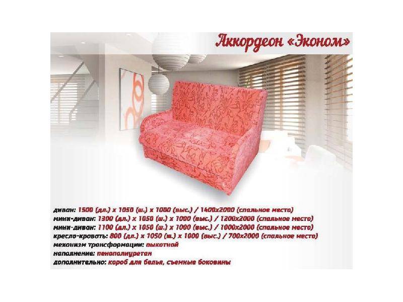 яркий маленький диван аккордеон эконом в Сочи