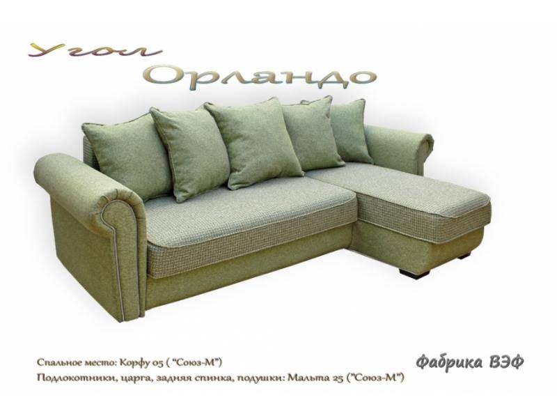 диван прямой орландо в Сочи