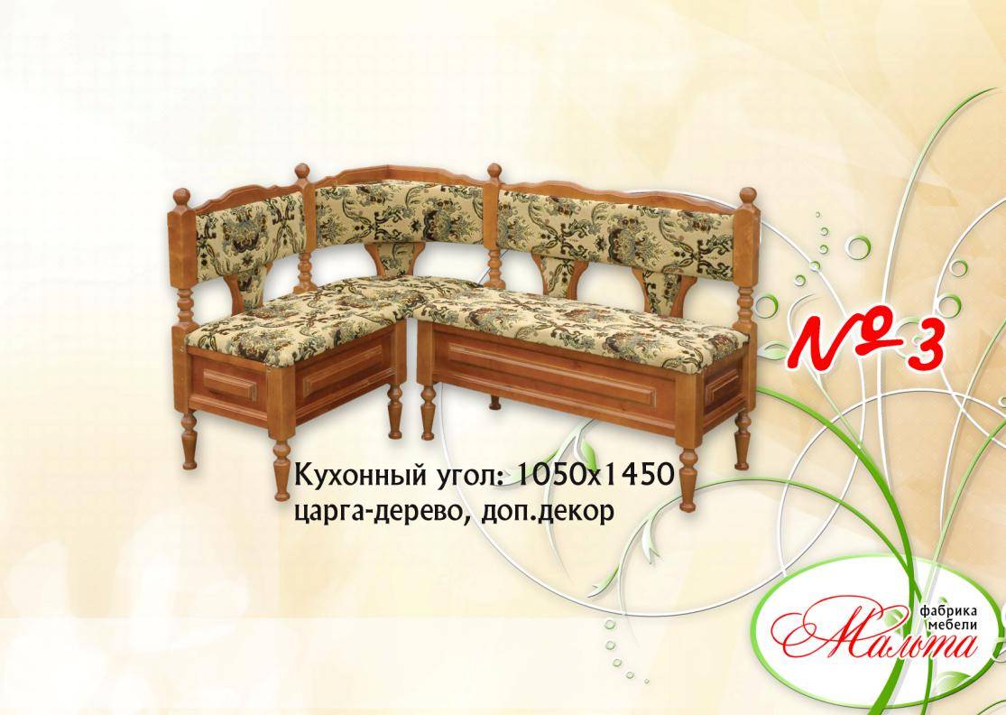 кухонный уголок №3 в Сочи