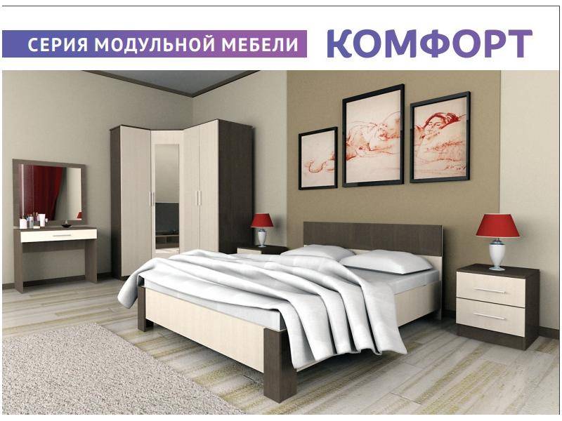 спальня серии комфорт в Сочи
