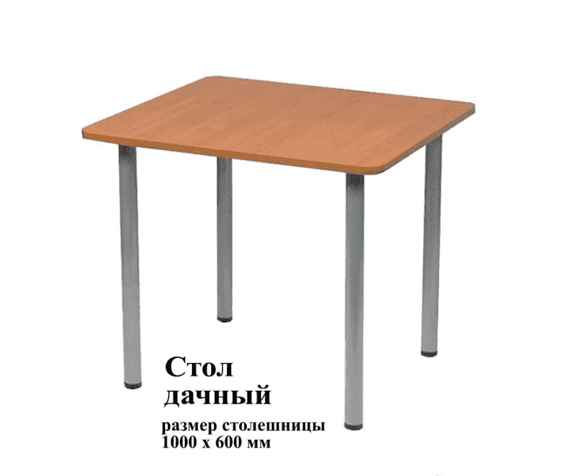 стол дачный в Сочи