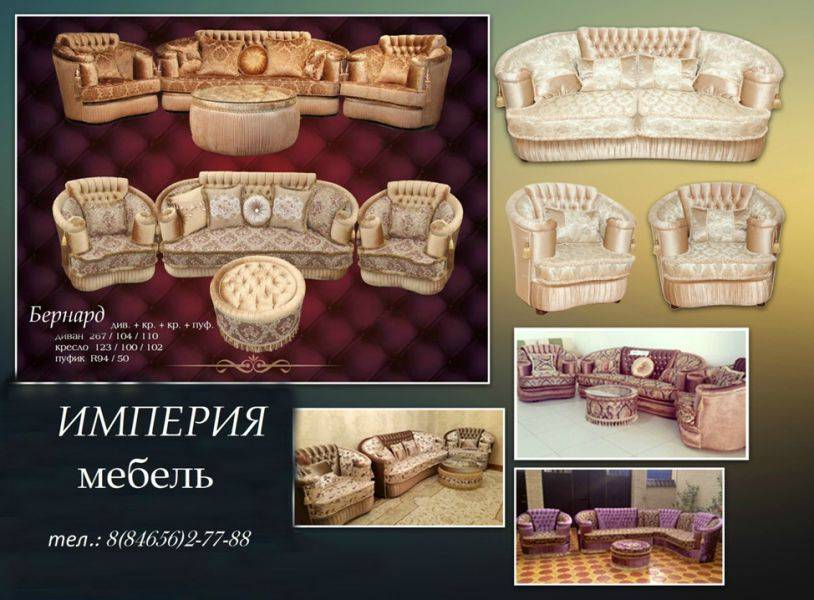 диван бернард в Сочи