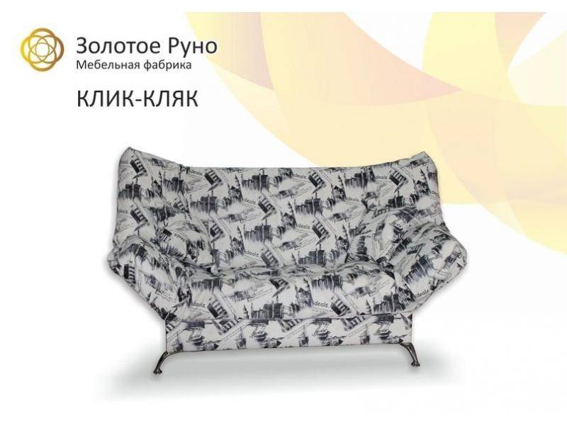 диван клик-кляк в Сочи