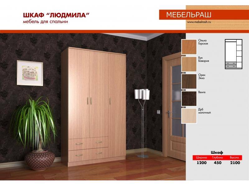 шкаф прямой людмила в Сочи