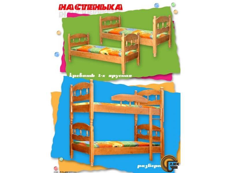 двухъярусная кровать настенька в Сочи