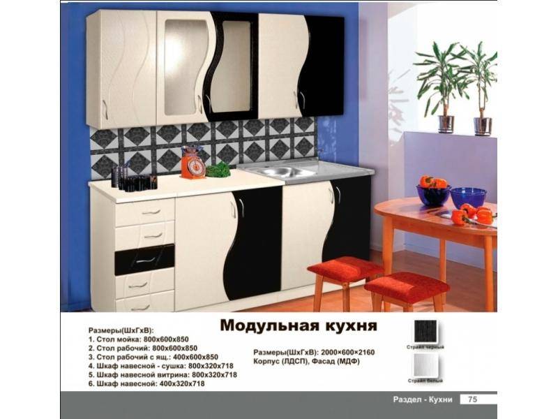 кухня прямая в Сочи
