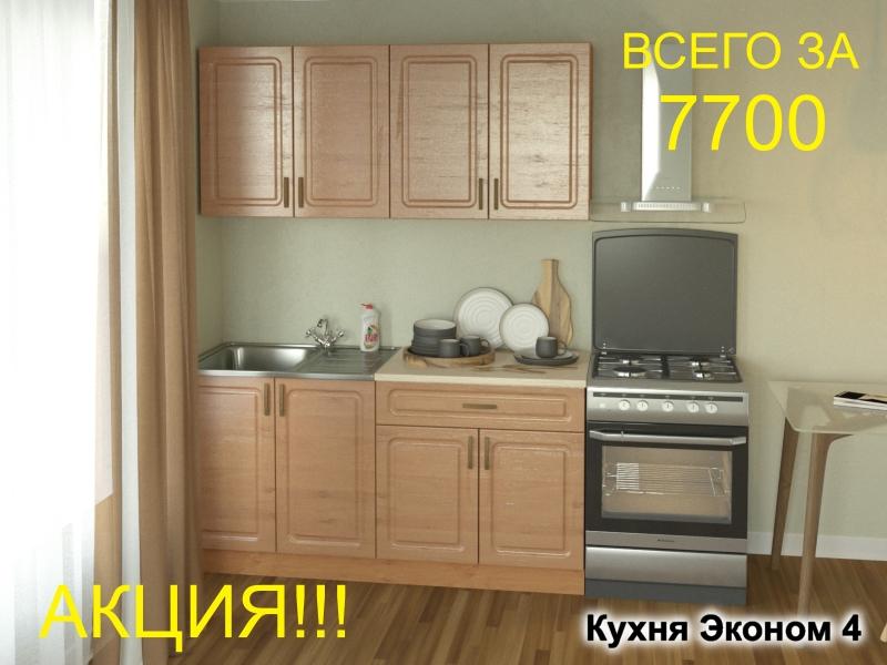 кухня эконом 4 в Сочи