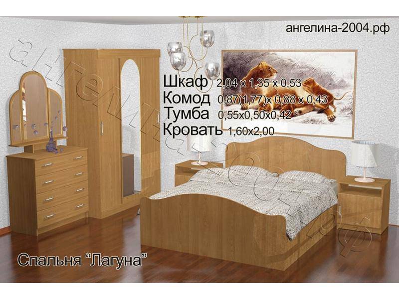 спальный гарнитур лагуна в Сочи