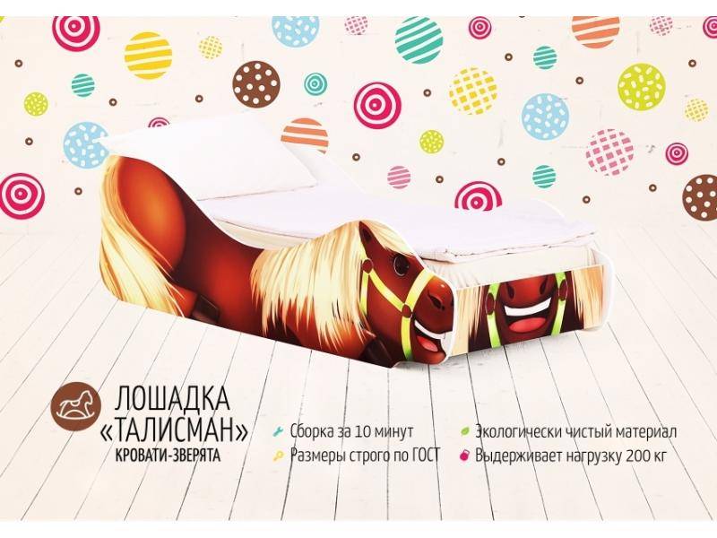 детская кровать лошадка талисман в Сочи