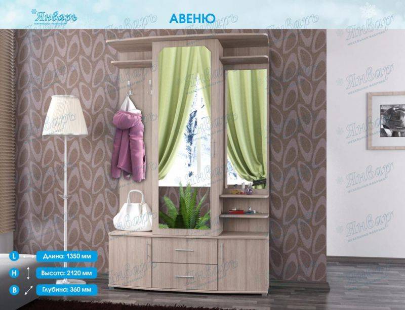 прихожая авеню в Сочи