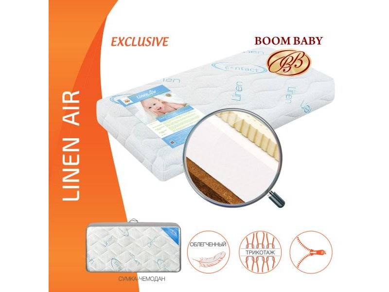 матрас boom baby linen air в Сочи