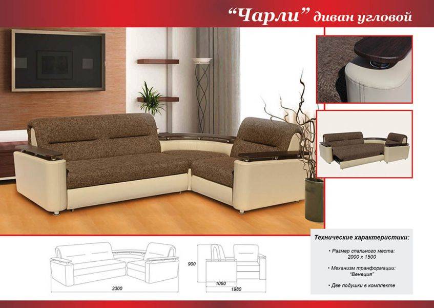 угловой диван чарли в Сочи