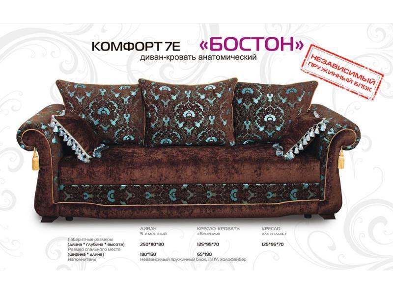 диван прямой бостон в Сочи