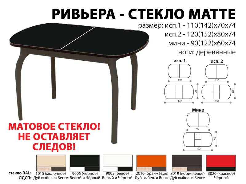 стол обеденный ривьера стекло матте в Сочи
