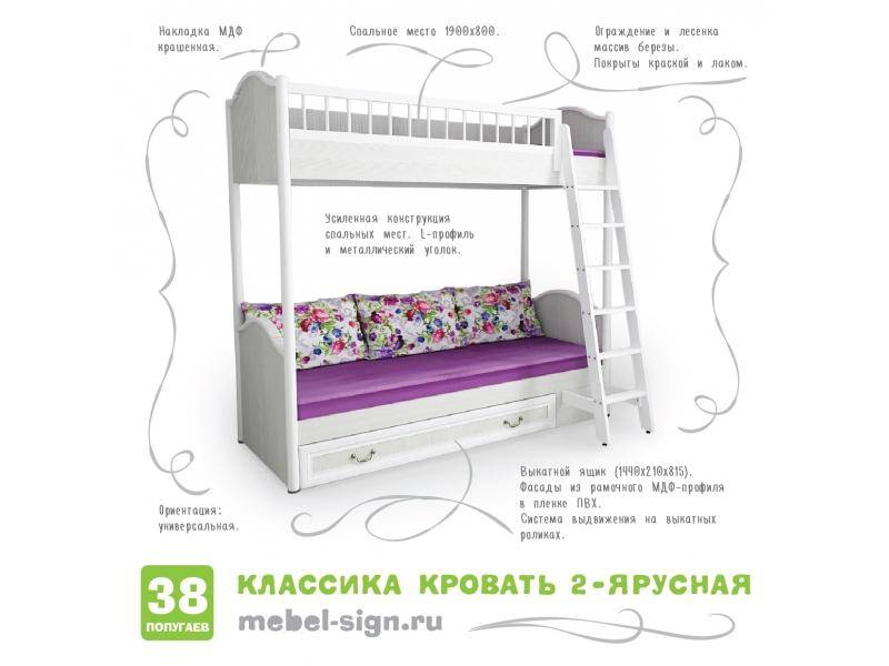 кровать двухъярусная классика в Сочи