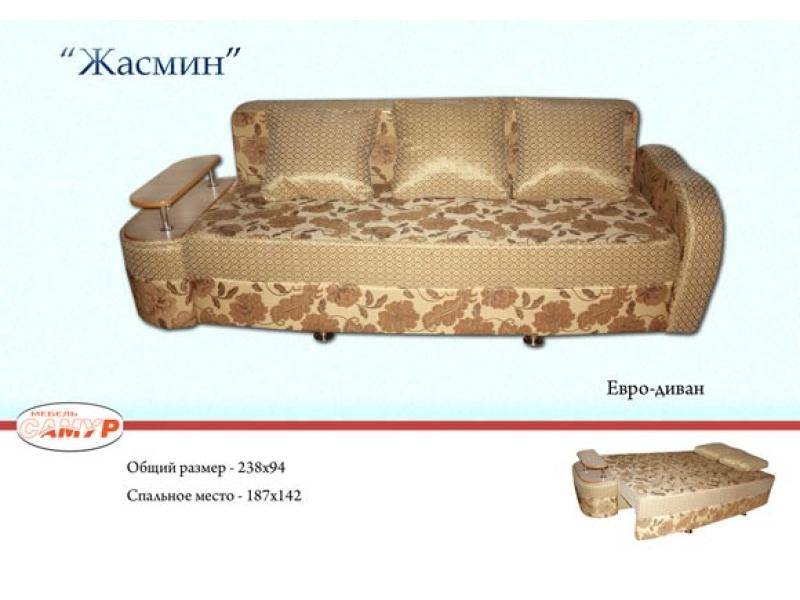 диван прямой жасмин в Сочи