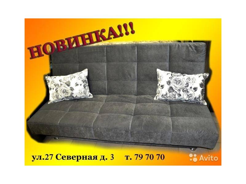 диван вегас в Сочи