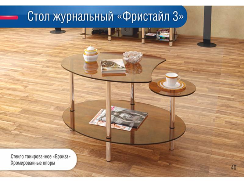 стол журнальный фристайл 3 в Сочи