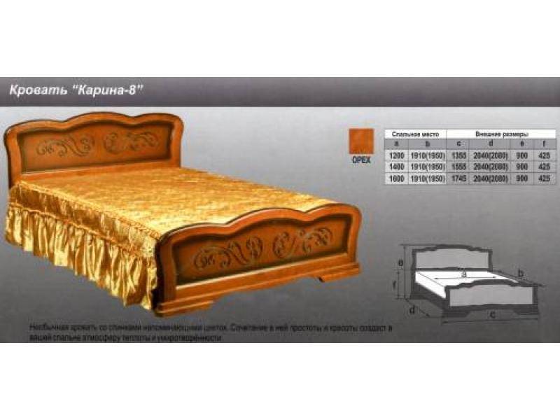 кровать карина 8 в Сочи