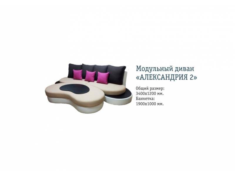 модульный диван александрия 2 в Сочи