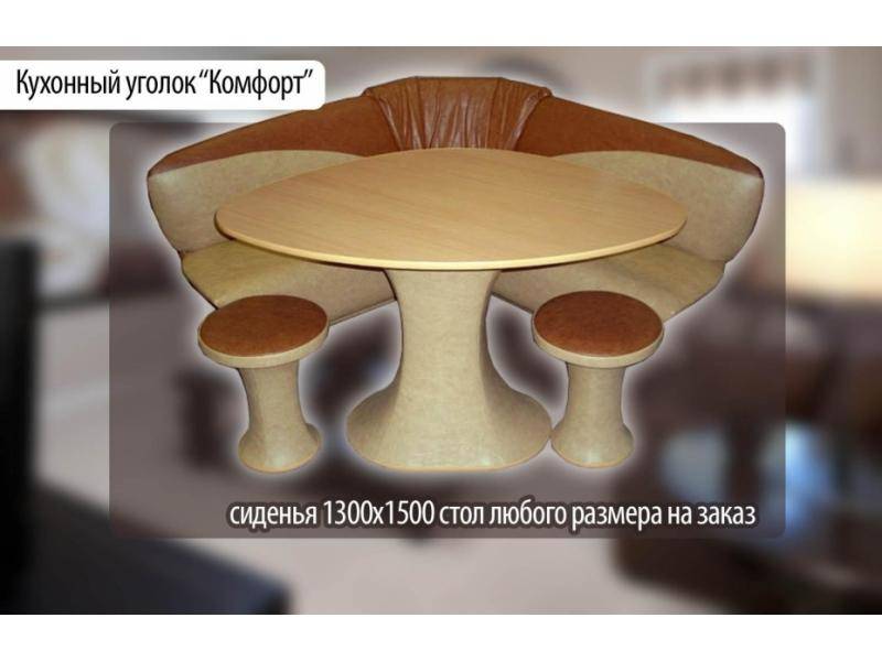 стильный кухонный уголок комфорт в Сочи