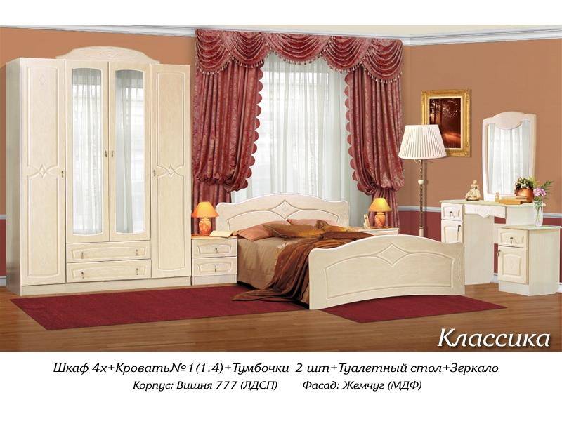 спальный гарнитур классика в Сочи