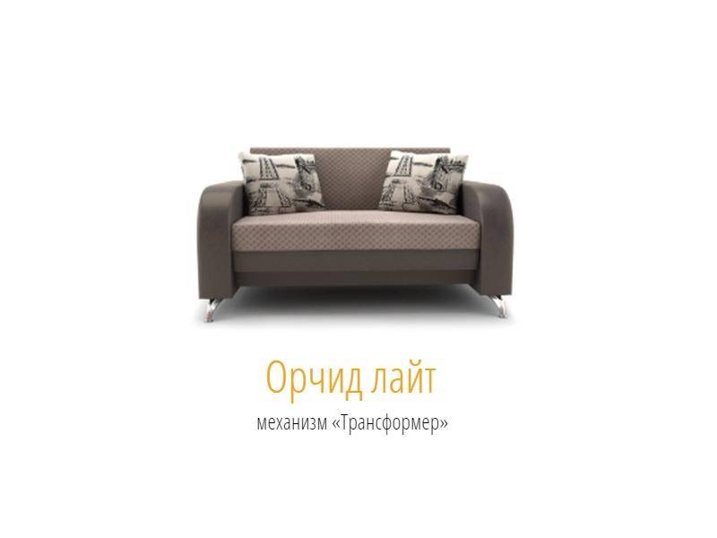 диван-трансформер орчид лайт в Сочи