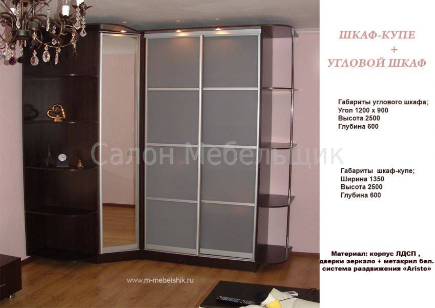шкаф-купе угловой в Сочи
