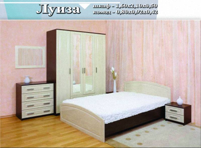 спальный гарнитур «луиза» в Сочи