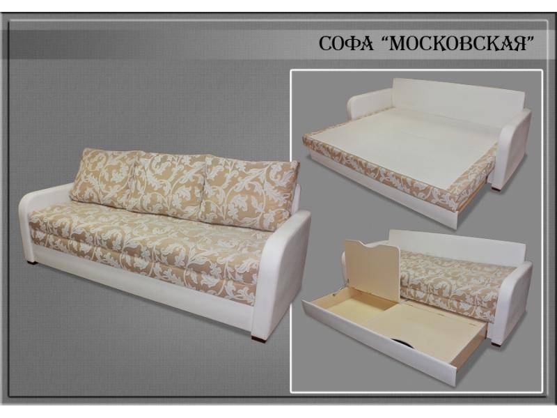 диван софа московская в Сочи