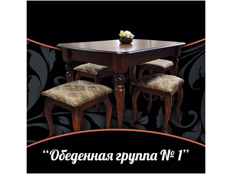 обеденная группа 1 в Сочи