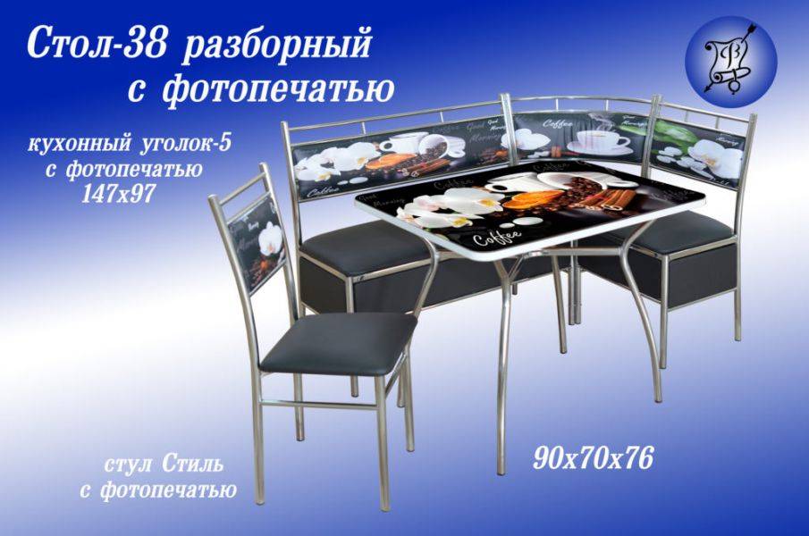 стол 38 разборный с фотопечатью в Сочи