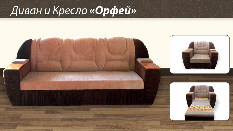 диван с креслом орфей в Сочи