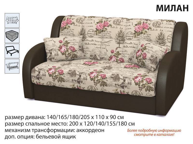 диван прямой милан в Сочи