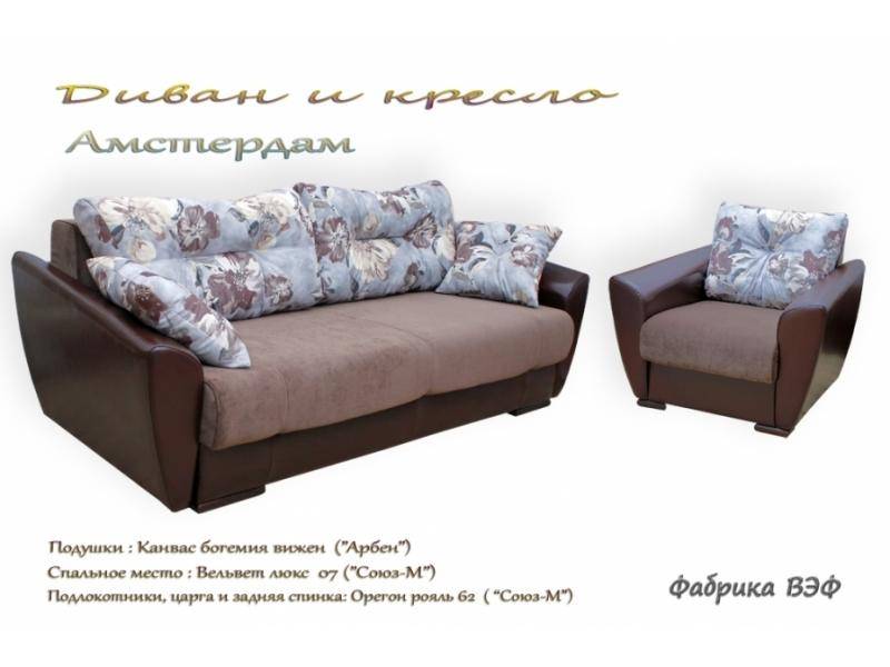 диван амстердам прямой в Сочи