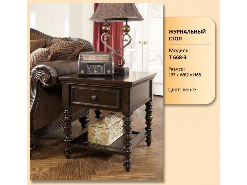 стол журнальный модель т 668-3 в Сочи