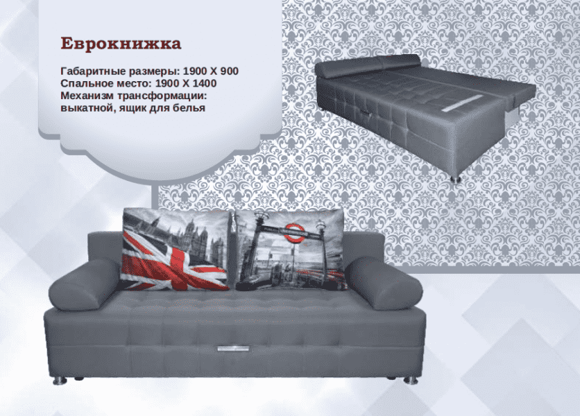 диван прямой еврокнижка в Сочи