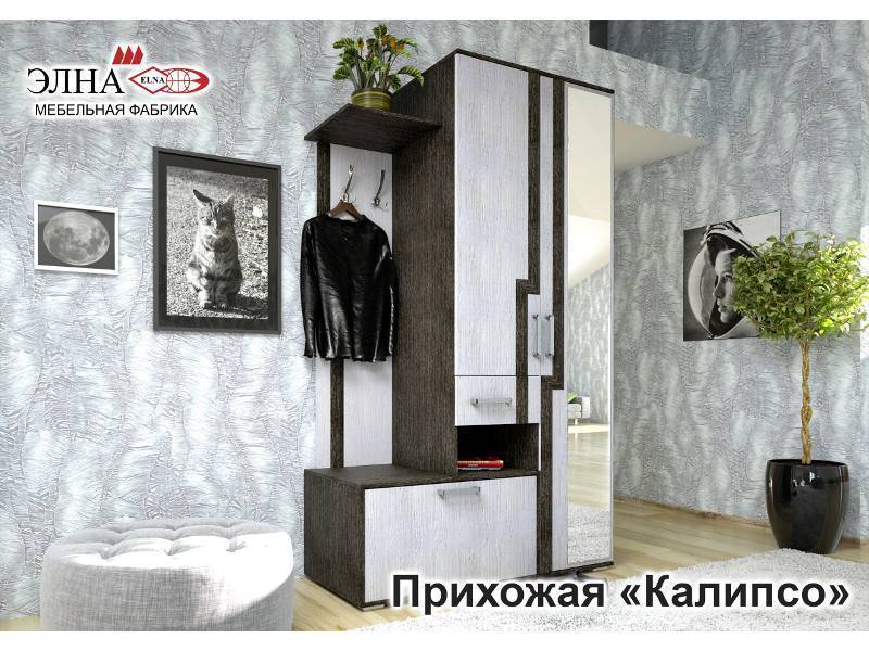 прихожая калипсо в Сочи