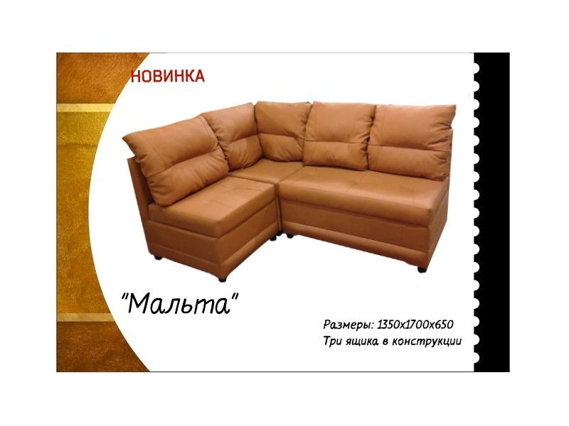 кухонный уголок мальта в Сочи